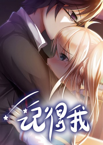 记得我 Remember Me