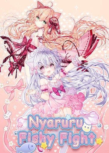 咸鱼喵喵 Nyaruru Fishy Fight
