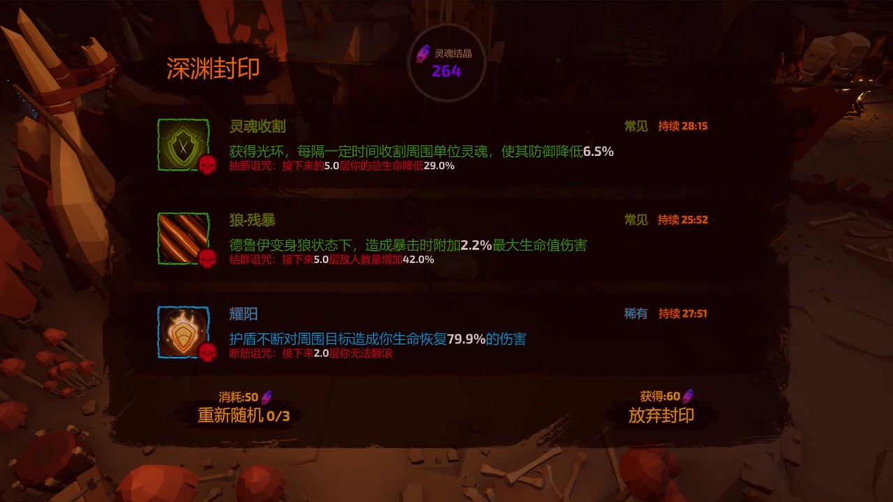 地牢迷途 下载预览图