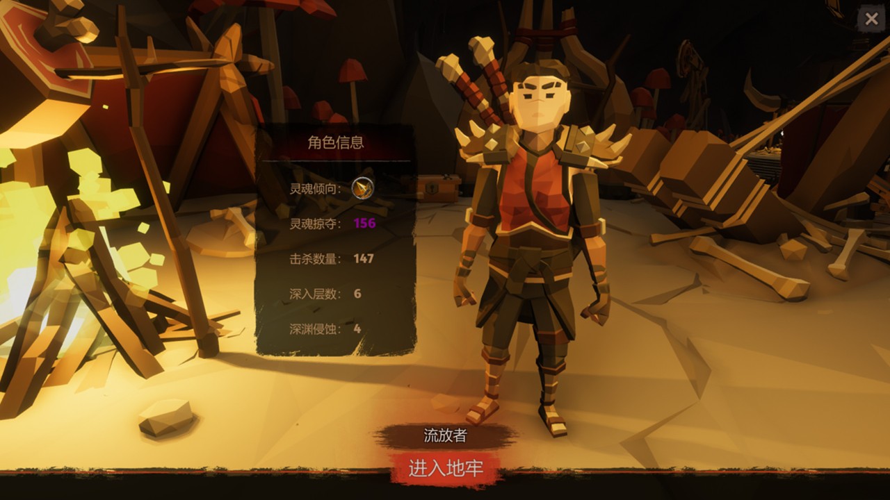 地牢迷途 下载预览图