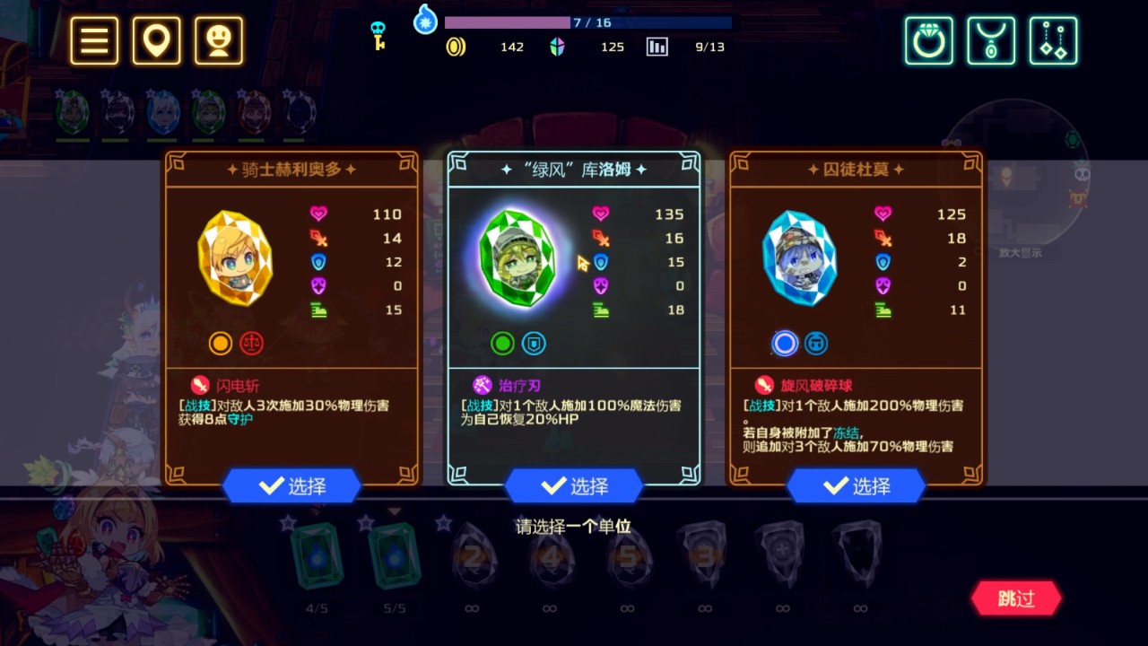 灵动骑士 下载预览图