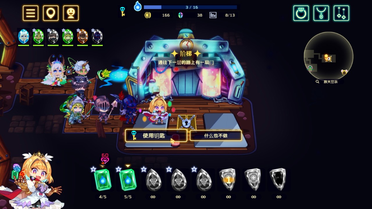 灵动骑士 下载预览图