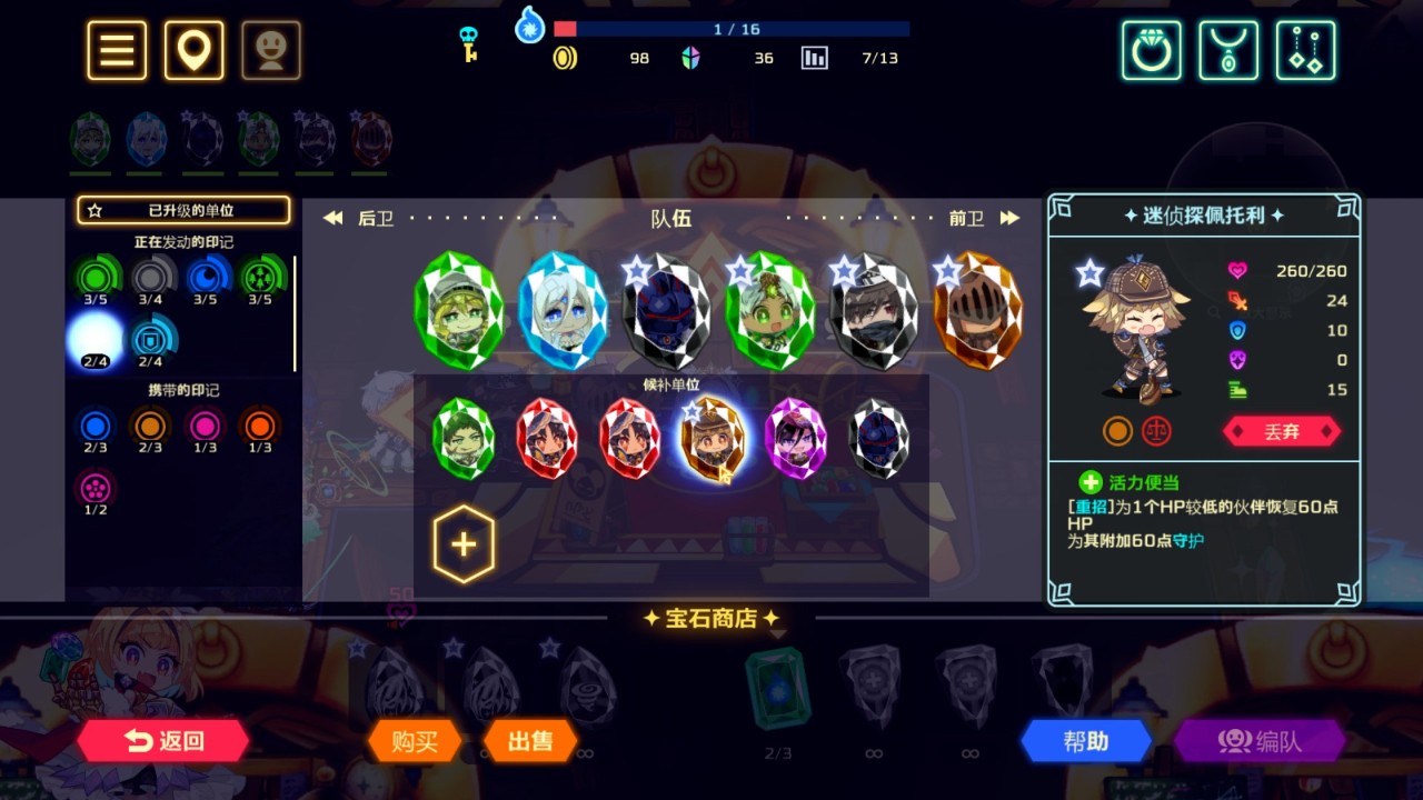 灵动骑士 下载预览图