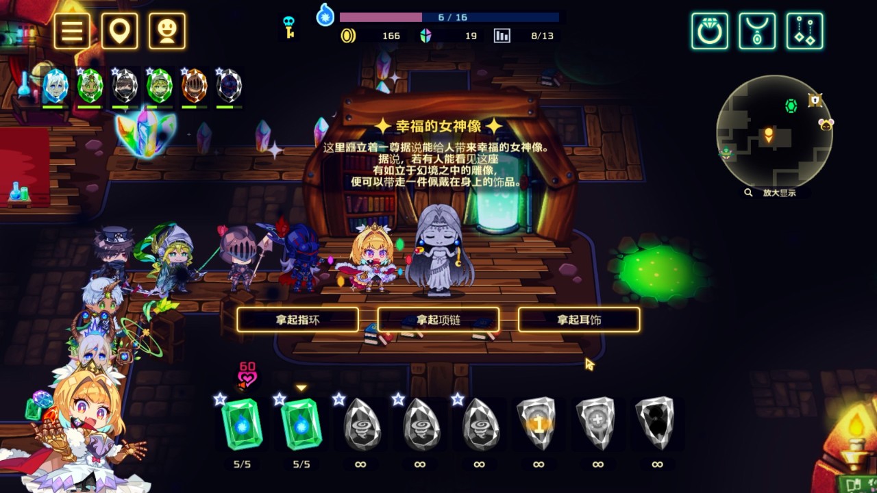 灵动骑士 下载预览图