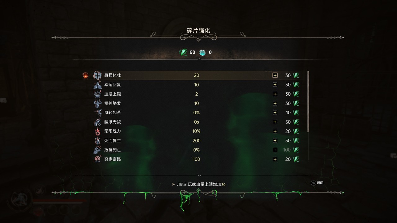 临渊觉醒 下载预览图