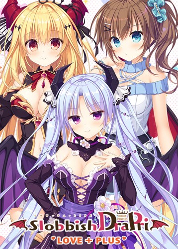 龙姬混～日子 LOVE+PLUS Slobbish Dragon Princess LOVE + PLUS