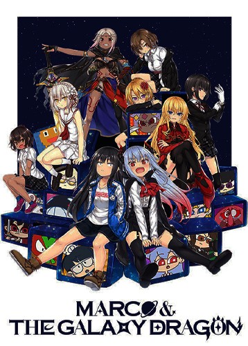 丸子与銀河龙 Marco & The Galaxy Dragon