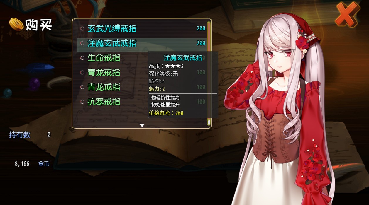 选王之剑 下载预览图