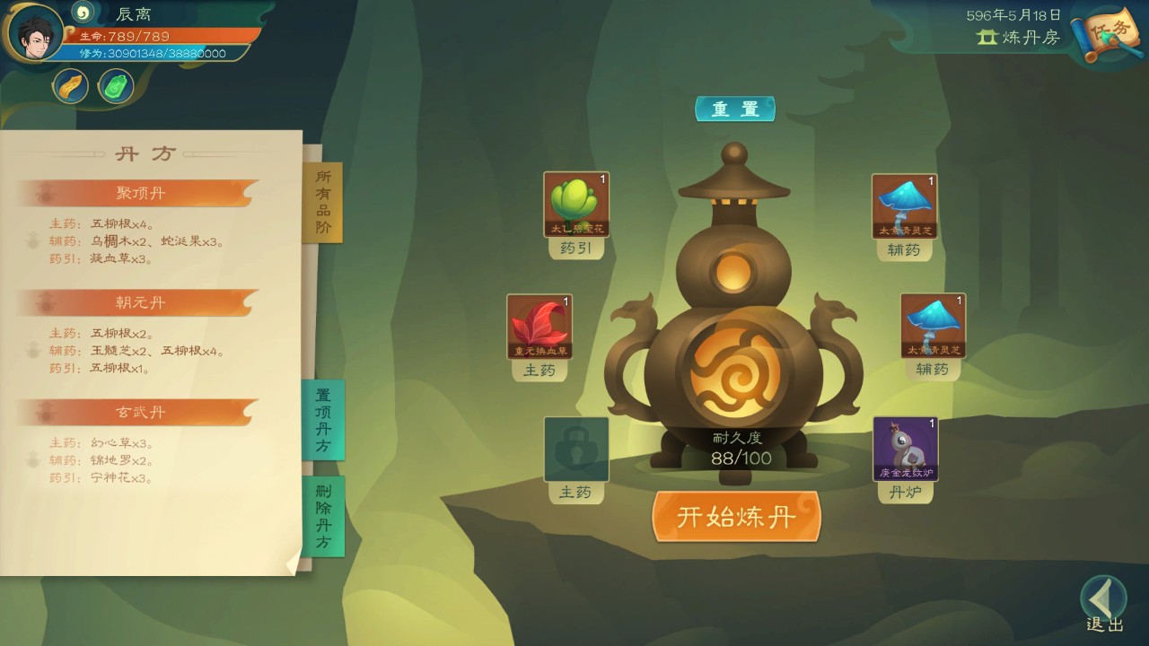 觅长生 下载预览图