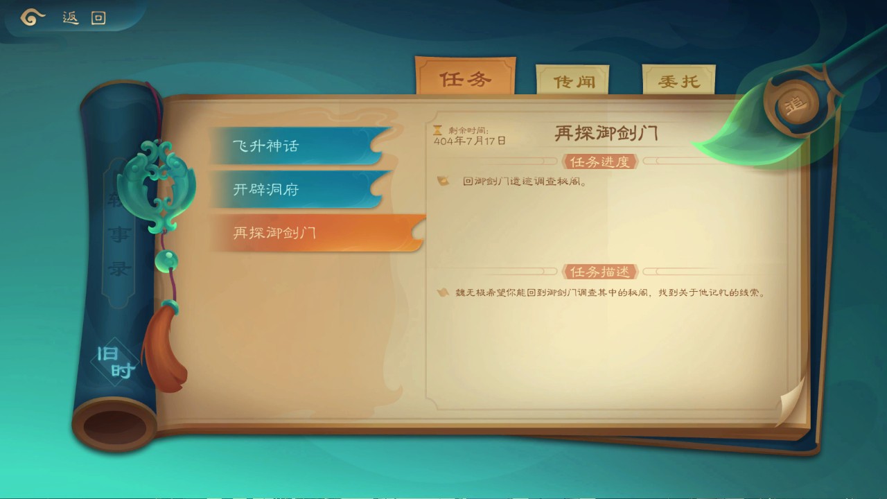 觅长生 下载预览图