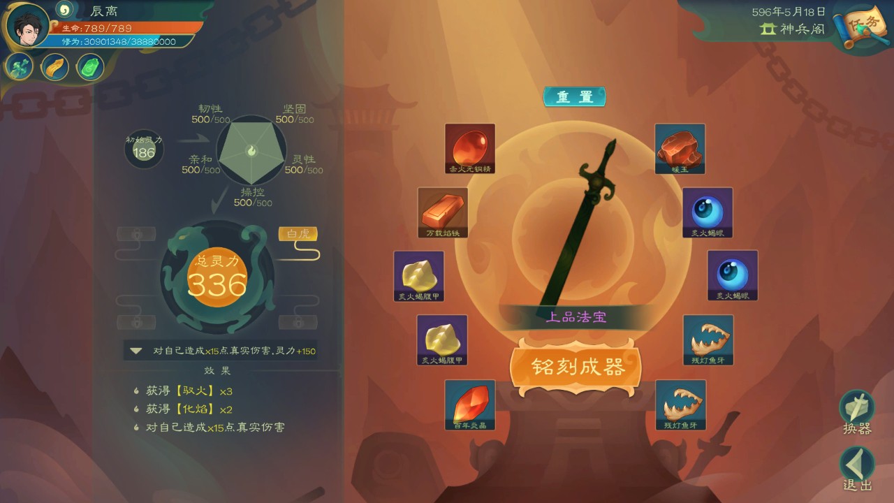 觅长生 下载预览图
