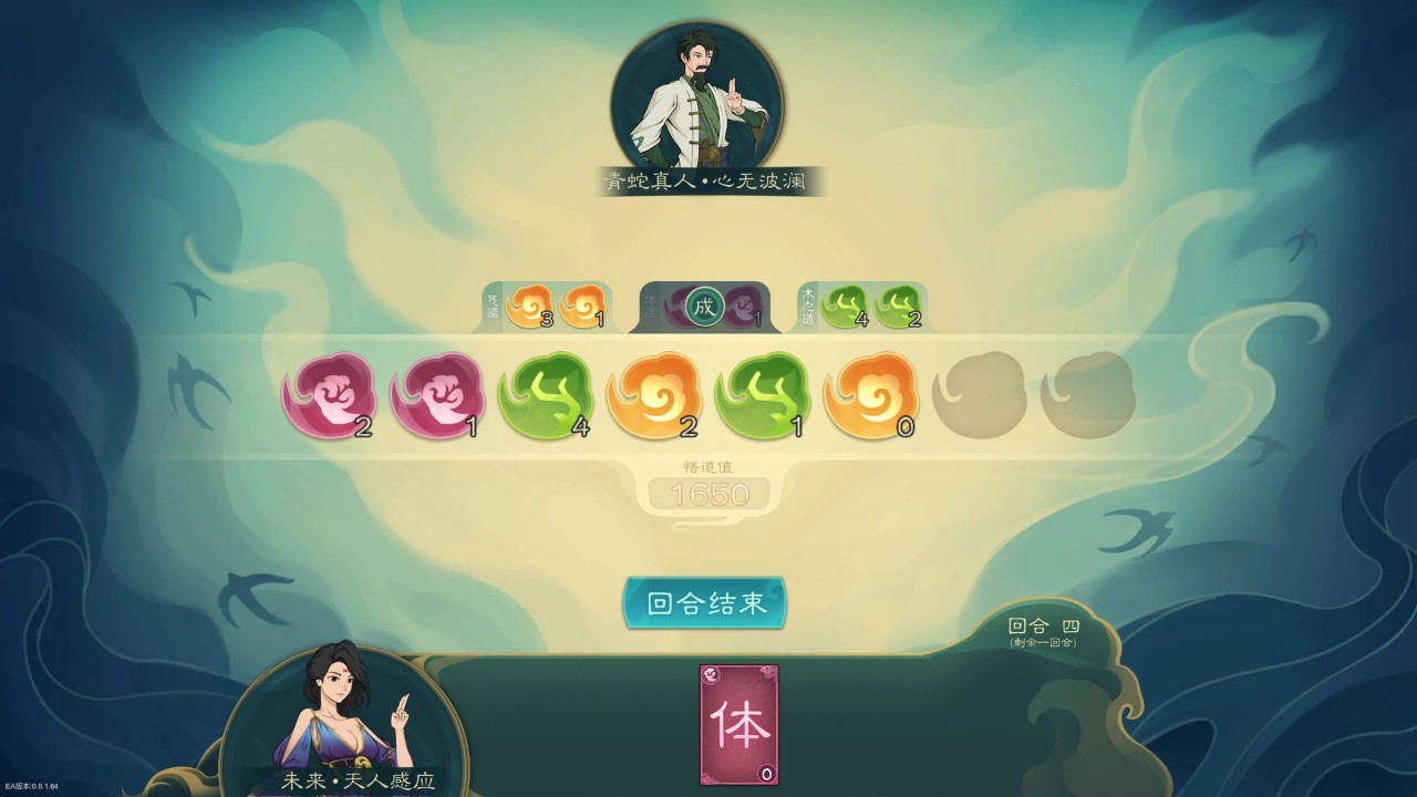 觅长生 下载预览图