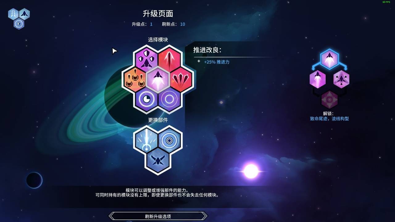 新星漂移 下载预览图