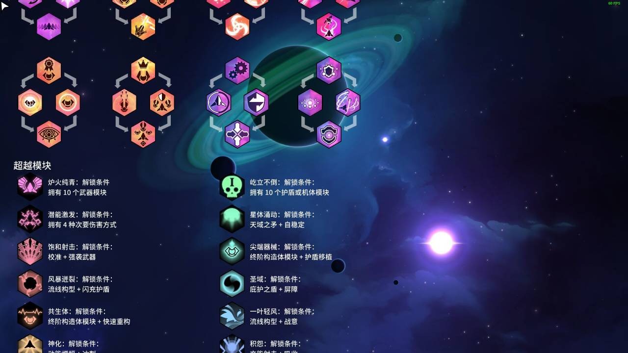 新星漂移 下载预览图