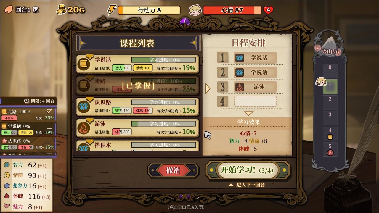 火山的女儿 下载预览图