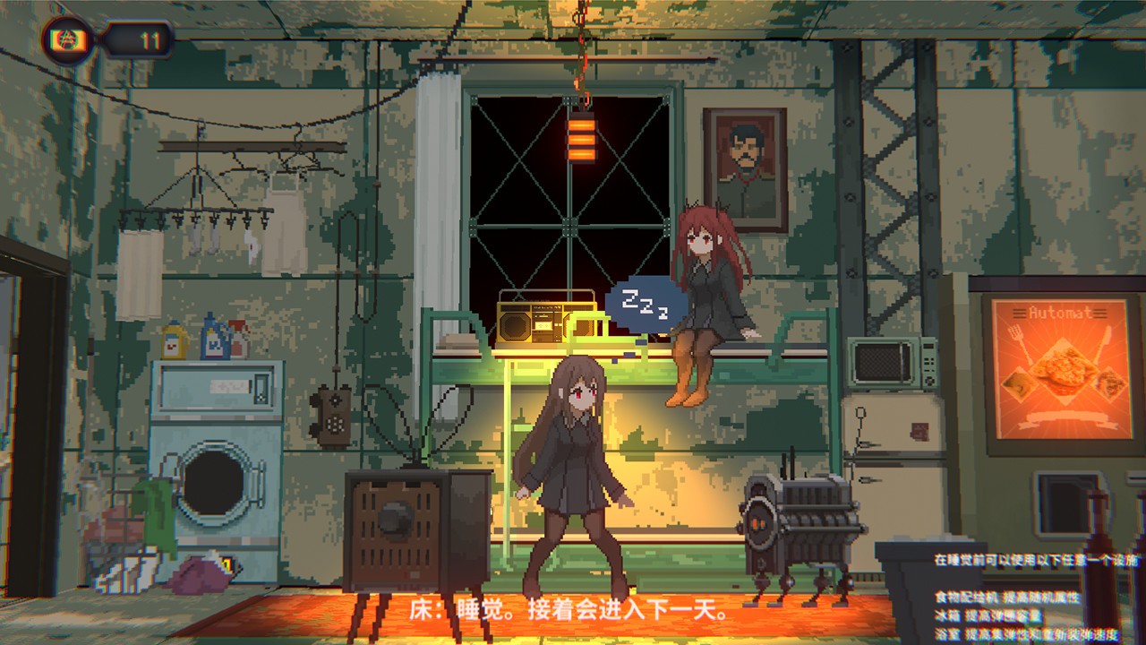 熔铁少女 下载预览图