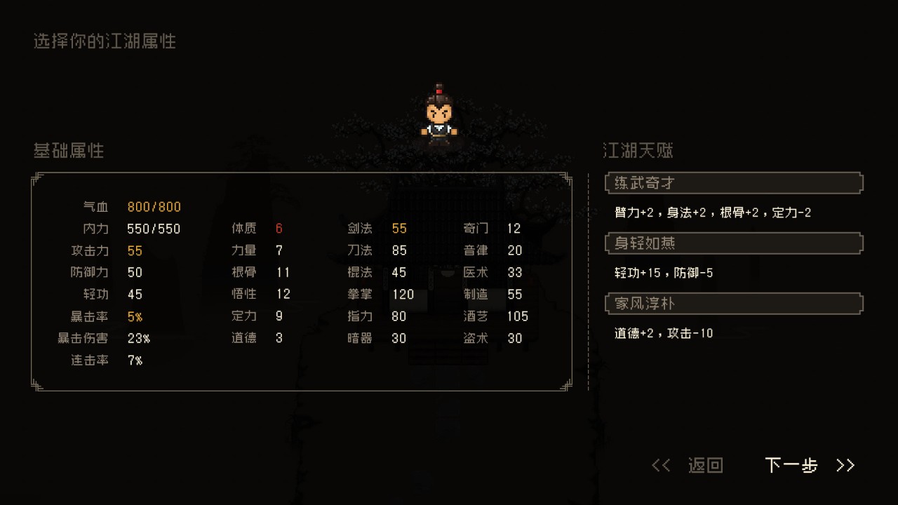 大江湖之苍龙与白鸟 下载预览图