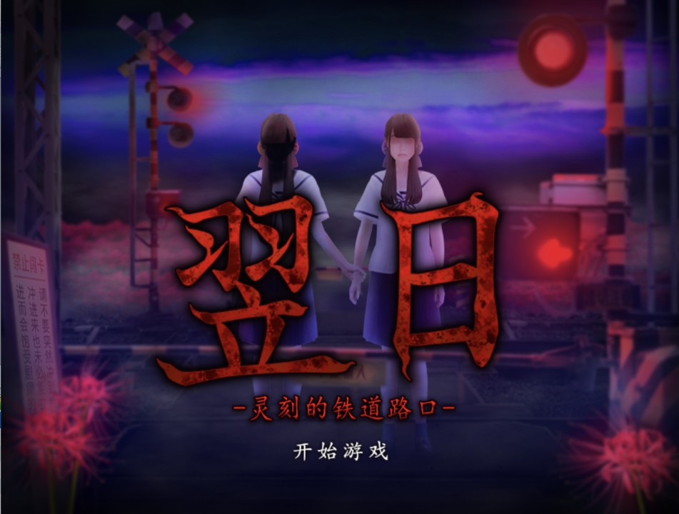 翌日 下载预览图