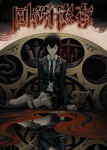 回溯依存 The Chrono Jotter