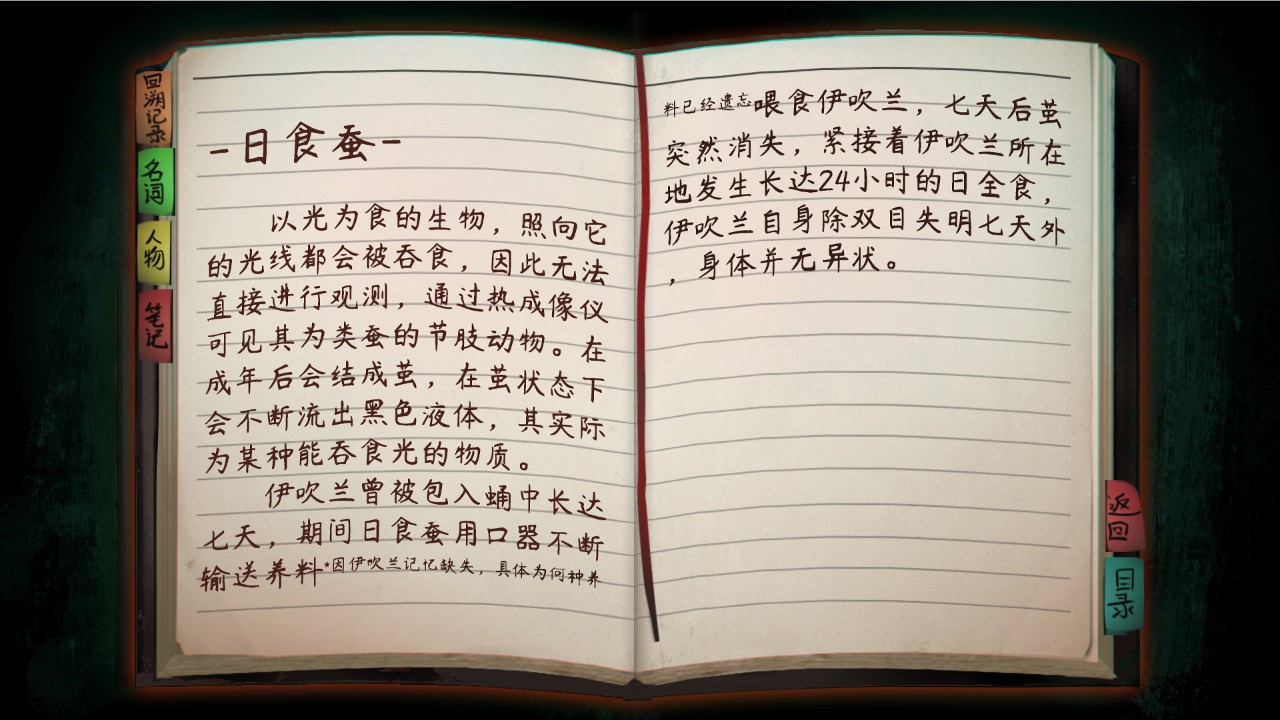 回溯依存 下载预览图