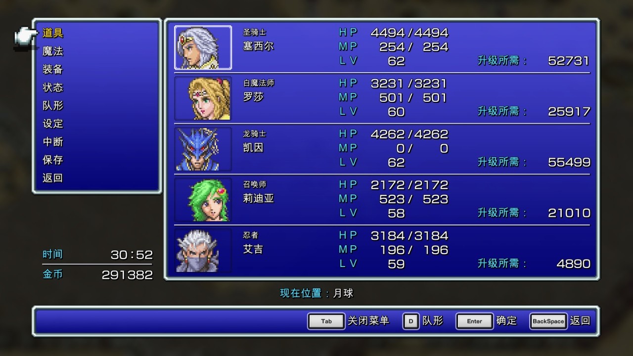 最终幻想4像素复刻版 下载预览图