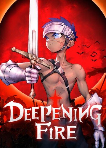 深沉之火 DEEPENING FIRE