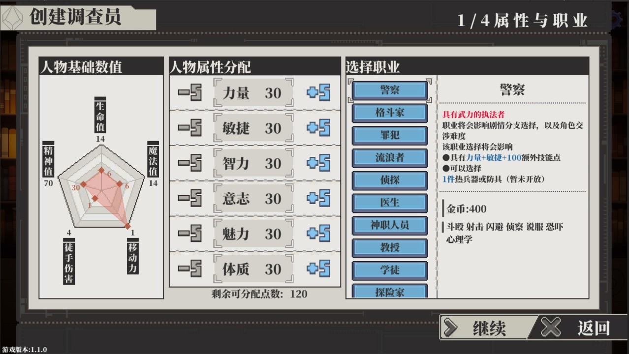人格解体 下载预览图