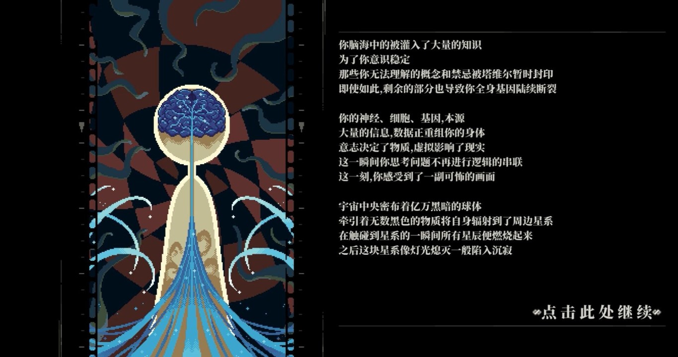 人格解体 下载预览图