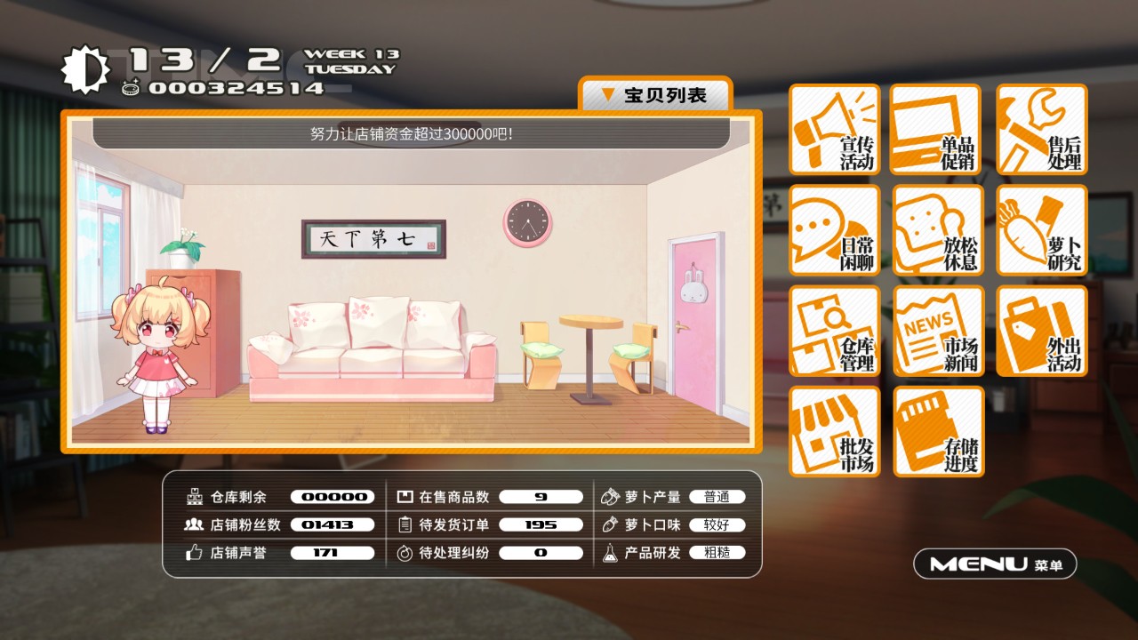 小白兔电商 下载预览图