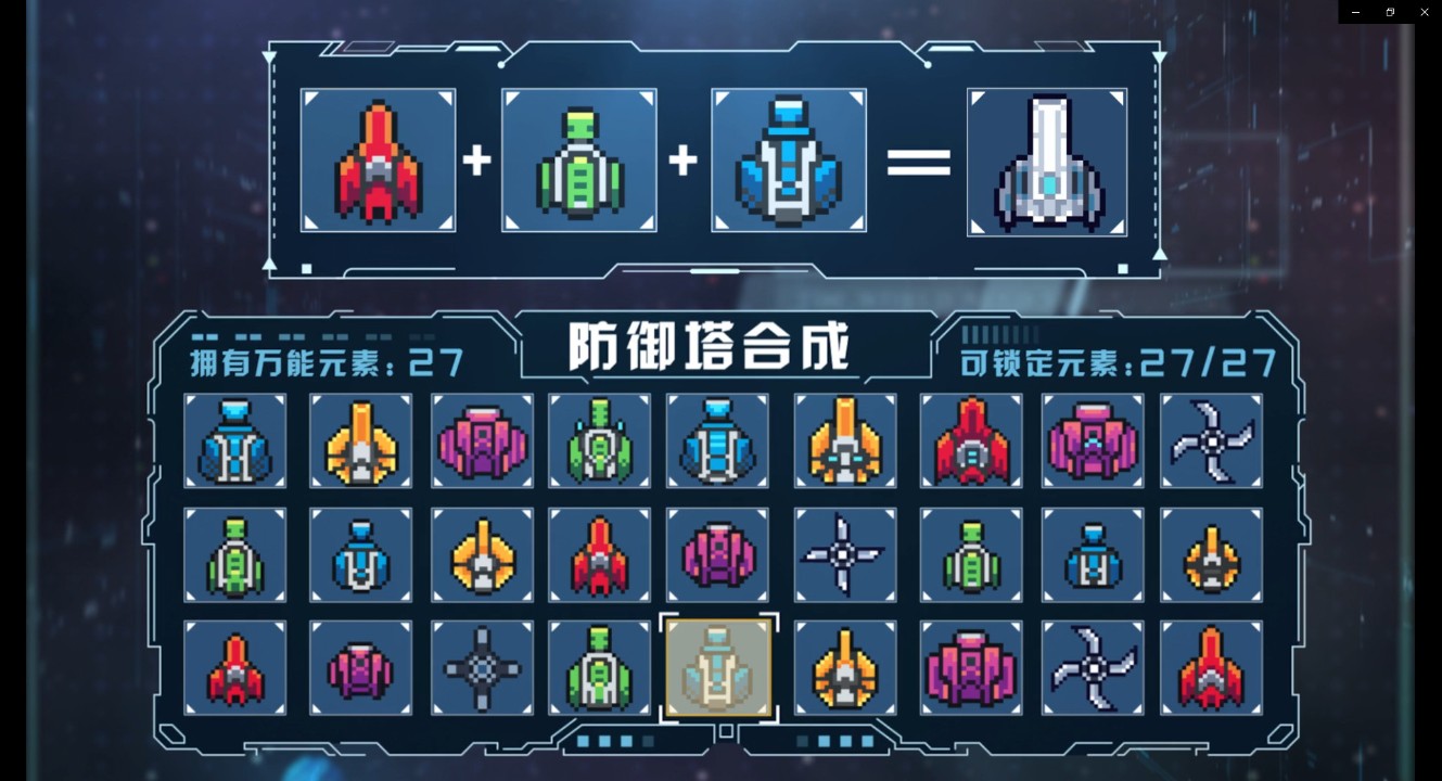 重构 下载预览图