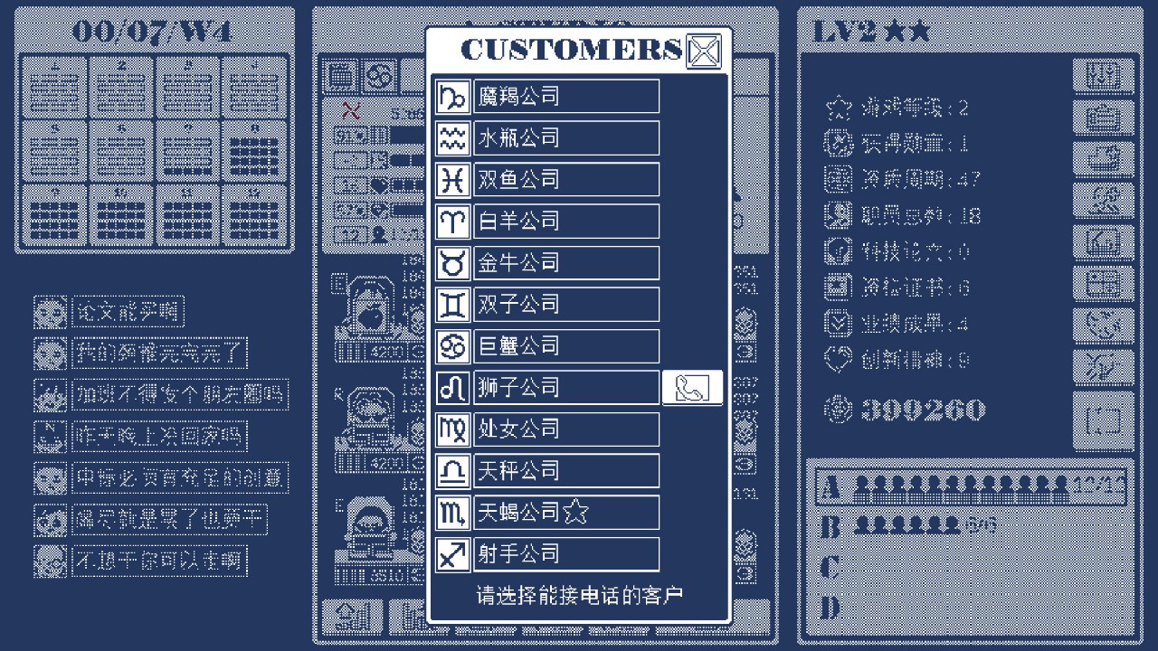 建筑吧公司 下载预览图