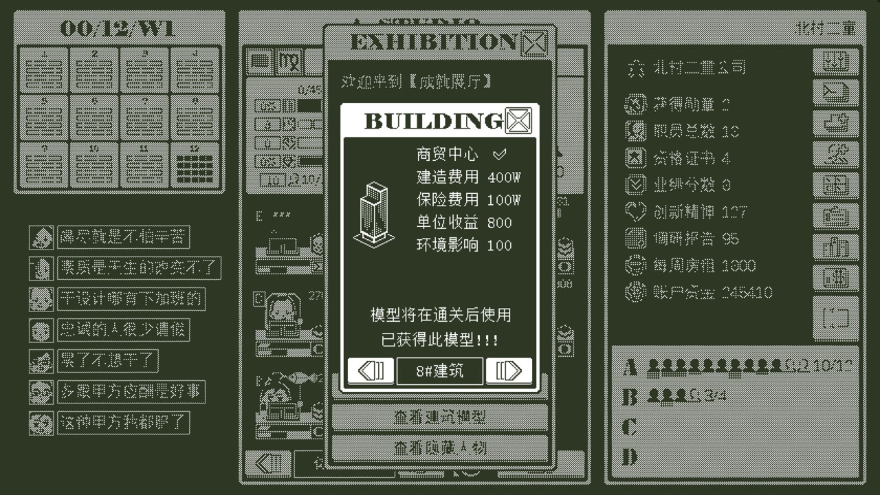 建筑吧公司 下载预览图