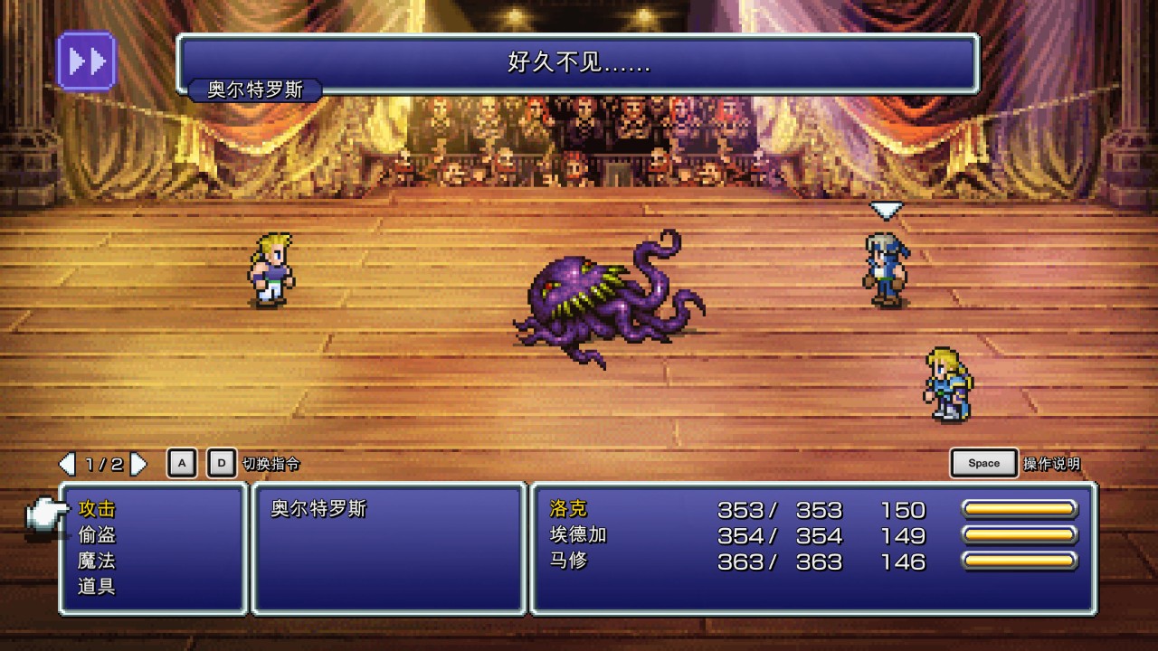 最终幻想6像素复刻版 下载预览图