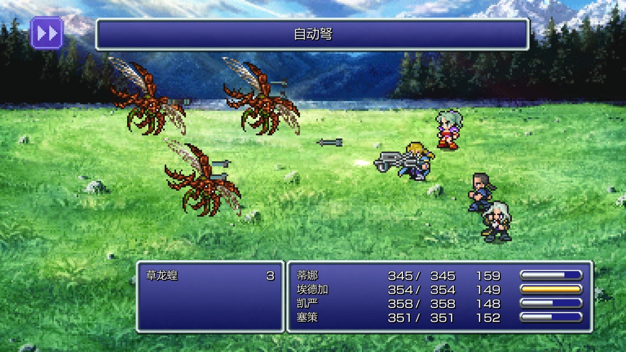 最终幻想6像素复刻版 下载预览图