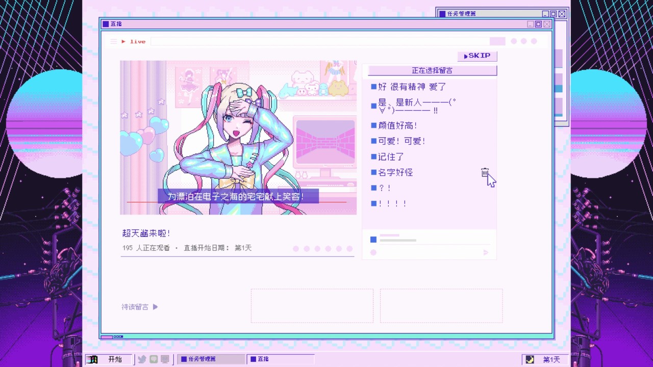 主播女孩重度依赖 下载预览图