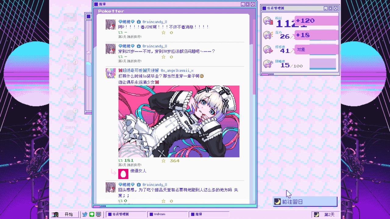主播女孩重度依赖 下载预览图