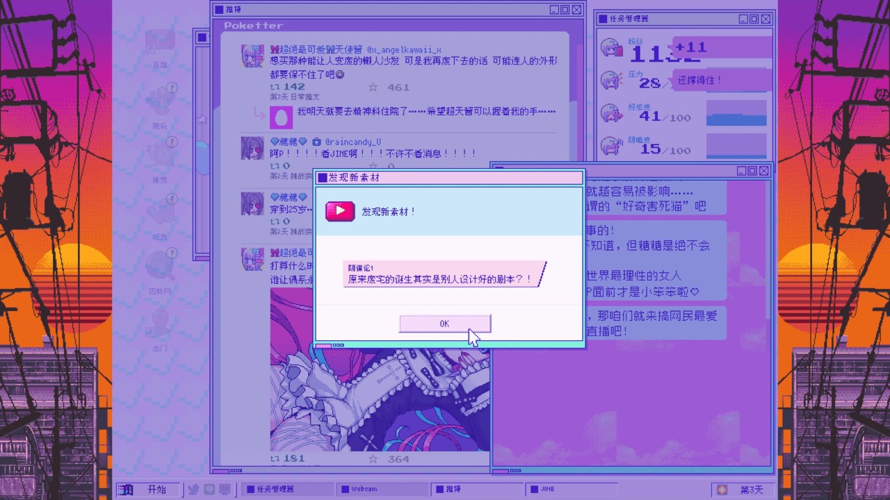 主播女孩重度依赖 下载预览图