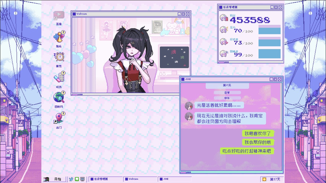 主播女孩重度依赖 下载预览图