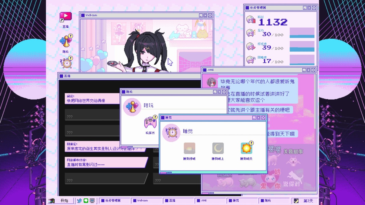 主播女孩重度依赖 下载预览图