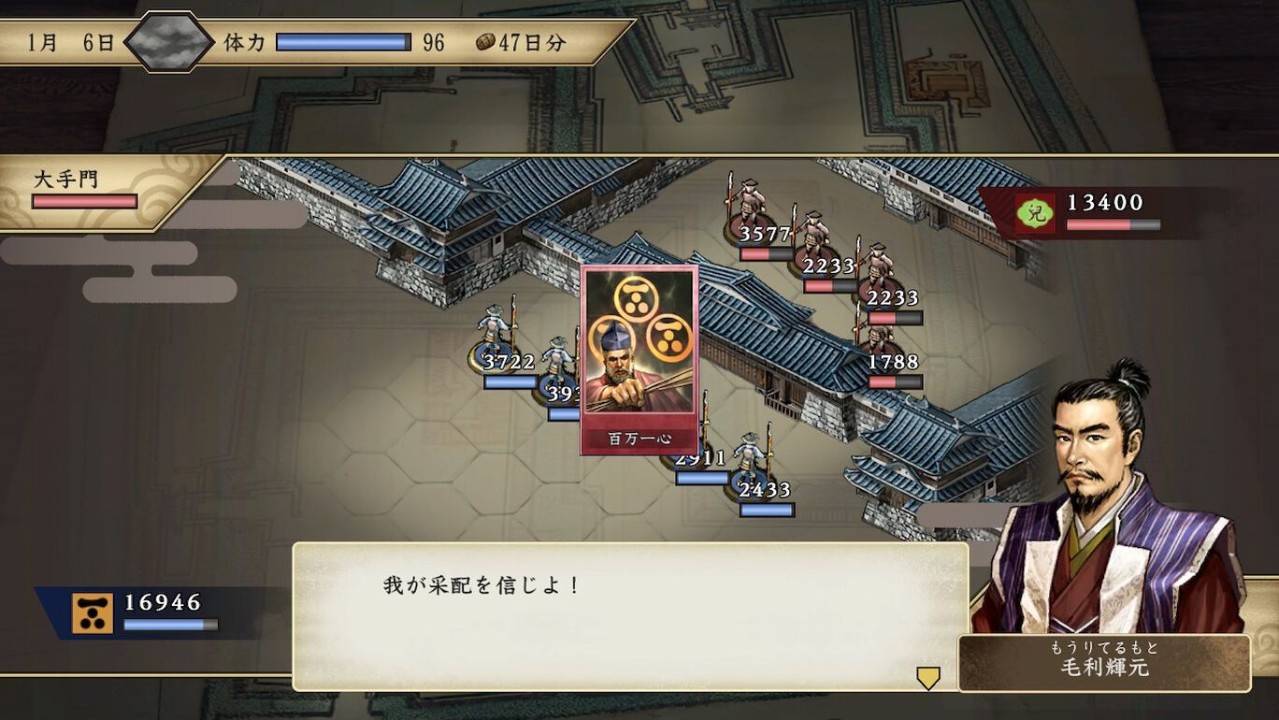 太阁立志传5 DX 下载预览图