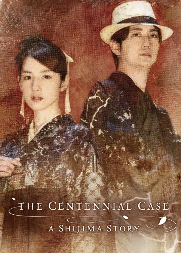 春逝百年抄 The Centennial Case: A Shijima Story