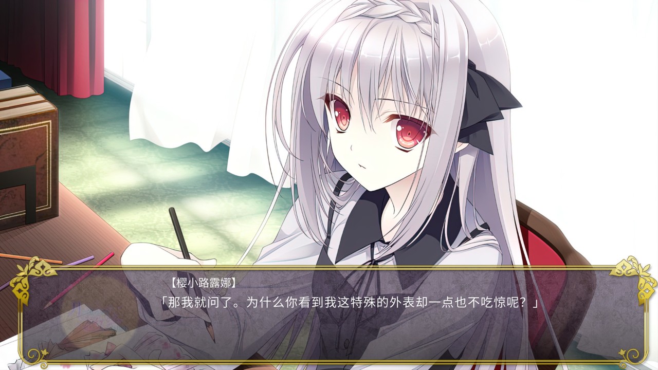 近月少女的礼仪 下载预览图