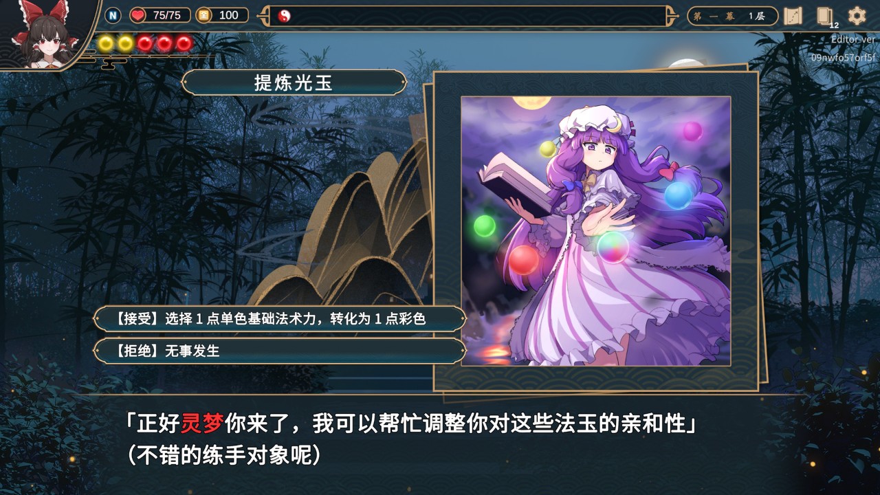 东方光耀夜 下载预览图