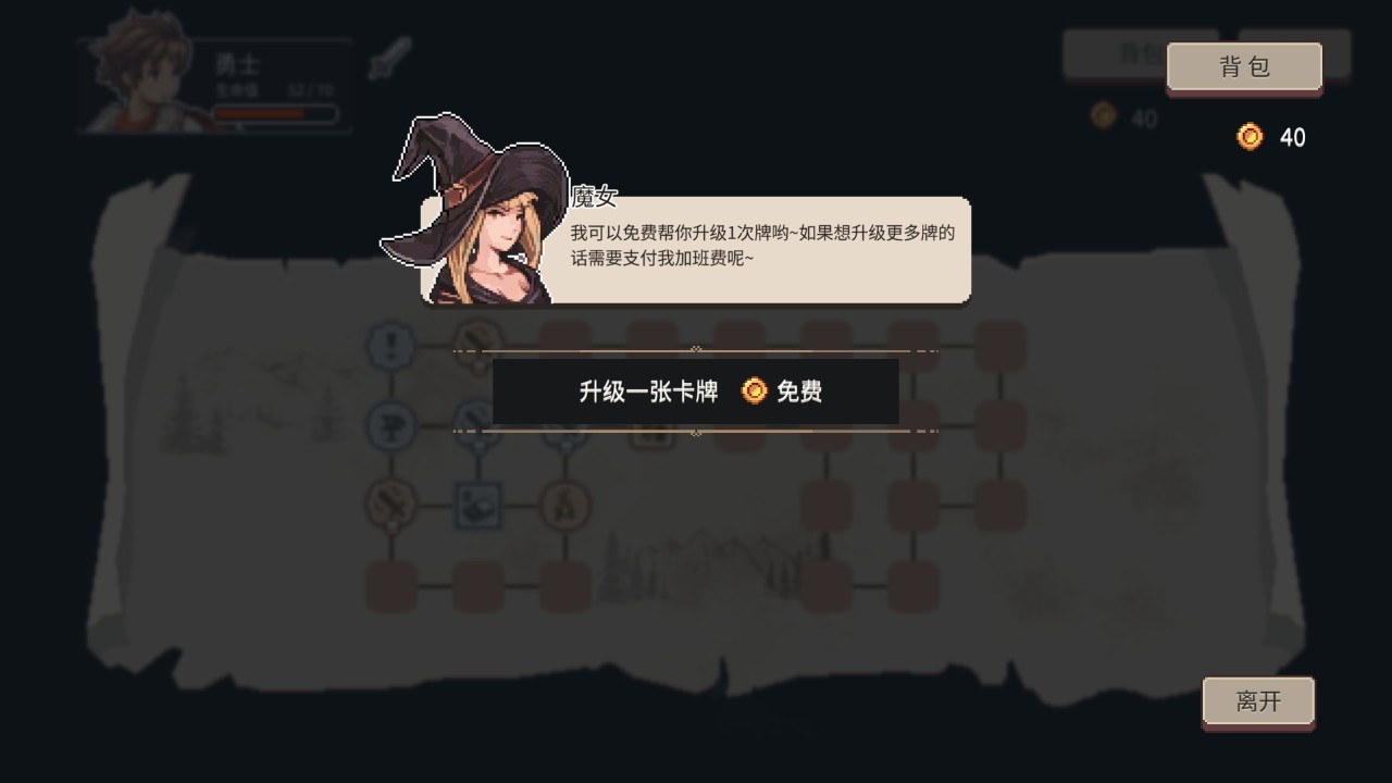 迷失幻途 下载预览图