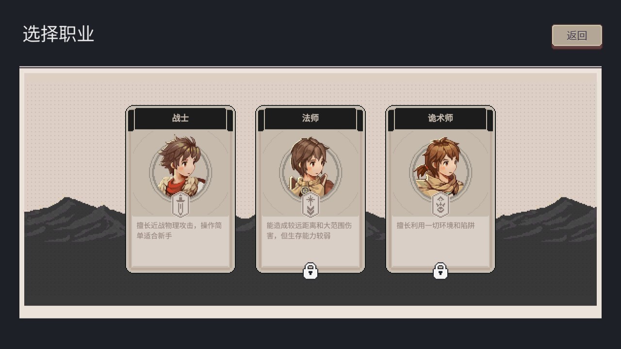 迷失幻途 下载预览图