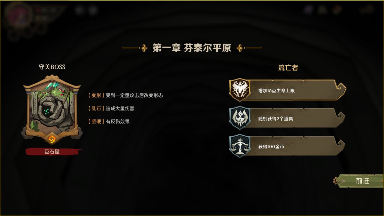 因狄斯的谎言 下载预览图