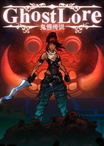 鬼怪传说 Ghostlore