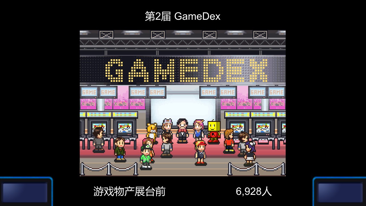 游戏开发物语 下载预览图
