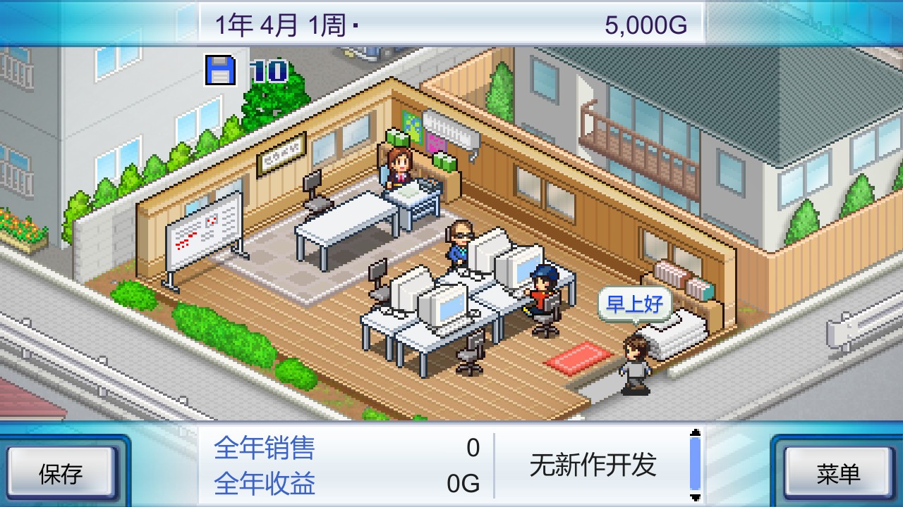 游戏开发物语 下载预览图
