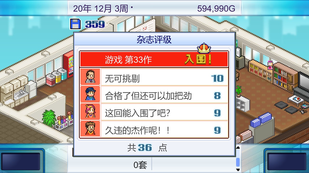 游戏开发物语 下载预览图